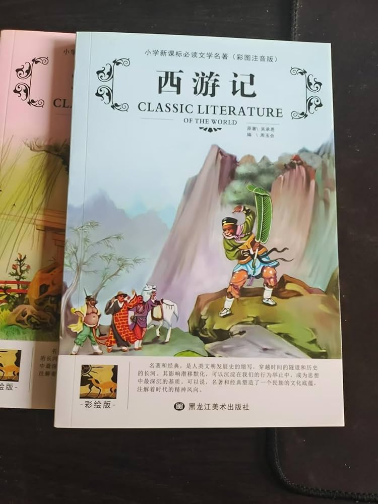 Amazon.com: 四大名著全套小学生拼音正版红楼梦三国演义水浒传